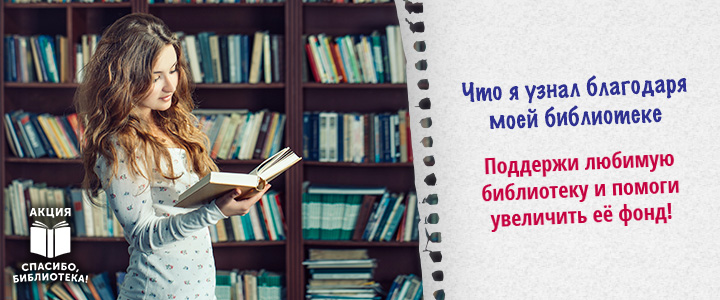 LibraryContest_Promotion_720x300_RU (1).jpg
